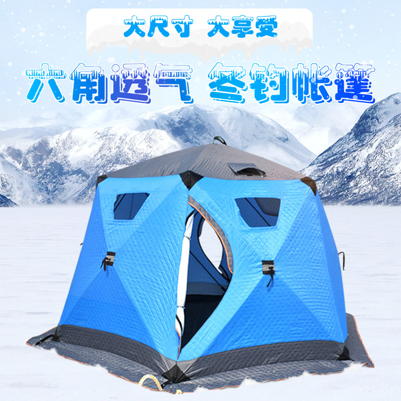 冬釣帳篷 戶外防寒防風冰釣野營加厚加棉帳篷 冬季釣魚野外帳篷