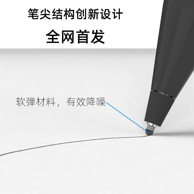 适用于红米灵感触控笔阻尼笔尖Redmi小黑头静音防滑针管改造笔尖|undefined