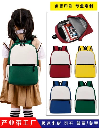 Foreign Order Study Training Institution Tutoring Class Advertising Student Backpack Free Logo Design