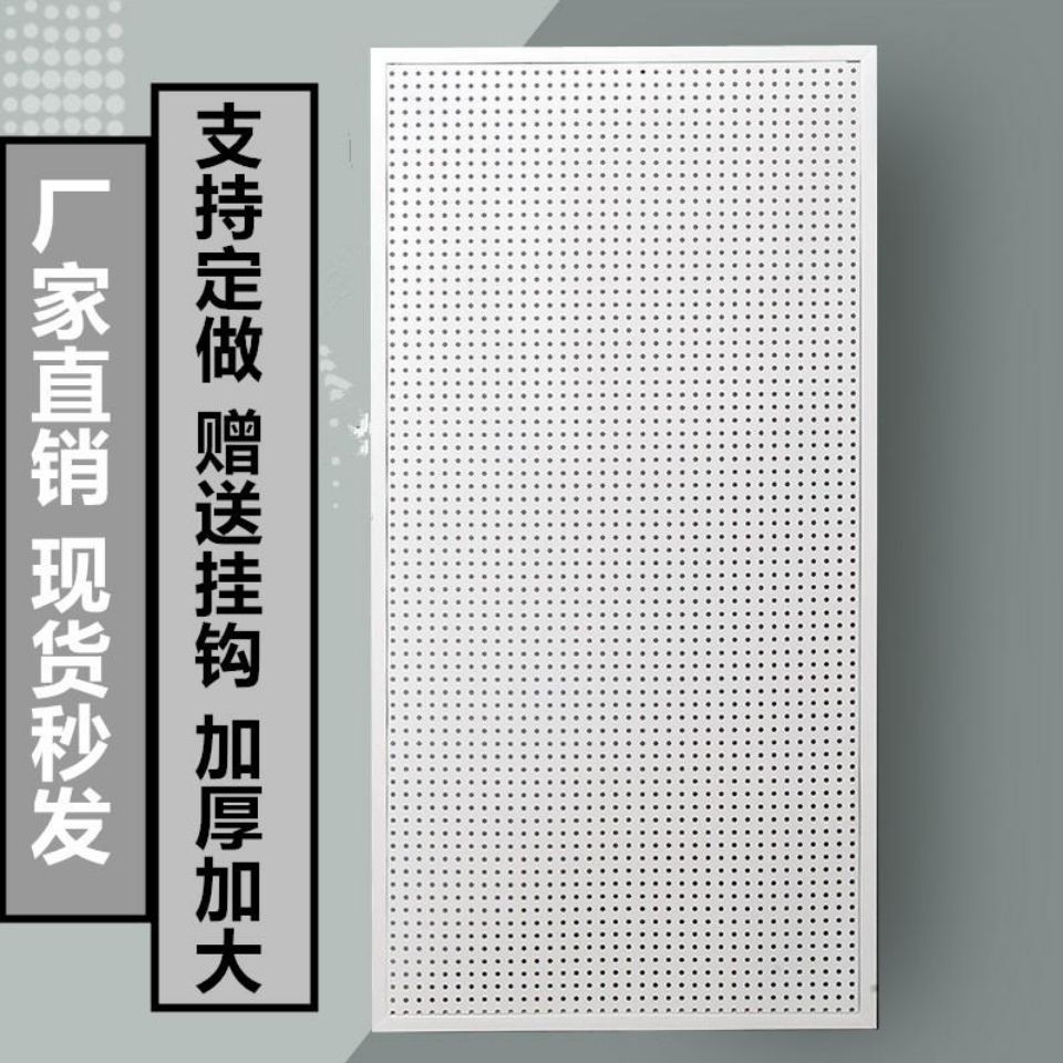 家居厨房洞洞板货架洞洞板展示架五金工具挂板手机配件饰品架