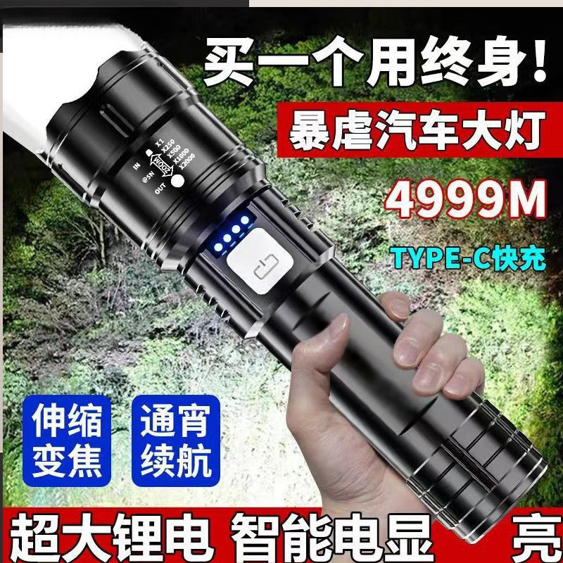 超亮手电筒强光充电户外小家用战术迷你便携电显白激光多功能远射|undefined