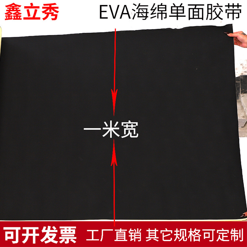黒のEVA高粘度片面防音綿滑り止め防水耐摩耗性衝撃吸収緩衝断熱スポンジフォームフォームステッカー|undefined