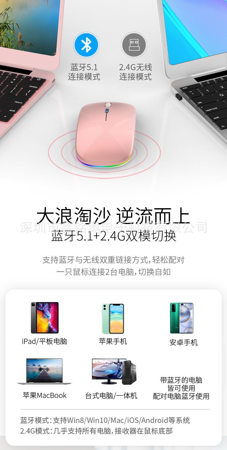 双模无线发光充电鼠标最终版本_10