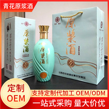青花原浆酒475ML6瓶清香型53度白酒0EM厂家供货现货私域市场批发