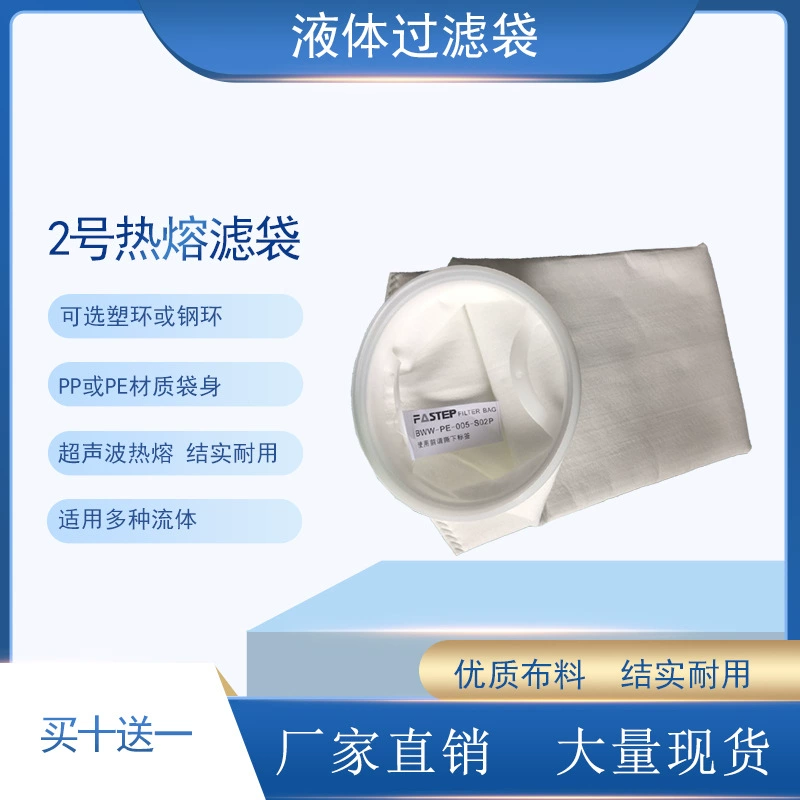 Поставка полипропиленового/PE пластикового кольца нетканого материала No2 термоплавкого фильтрующего мешка.