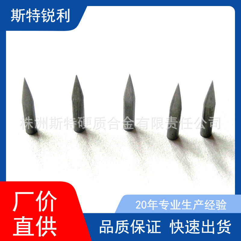 厂价销售钨尖 钨钢针 硬质合金钨针5*30 硬度高 量大从优  品质好