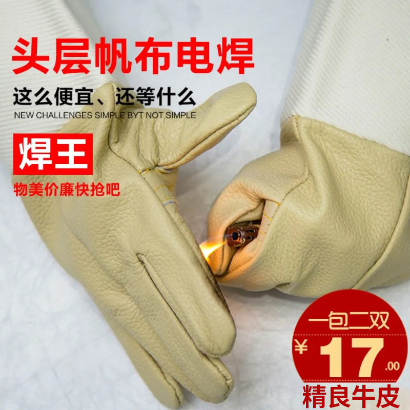 高州市楚焊传奇公司加长加厚耐磨牛皮帆布线手套直销劳保厂家批发