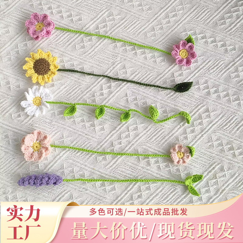 滿滿手工編織植物diy毛線小雛菊花束書籤培訓活動擺件兒童書籤