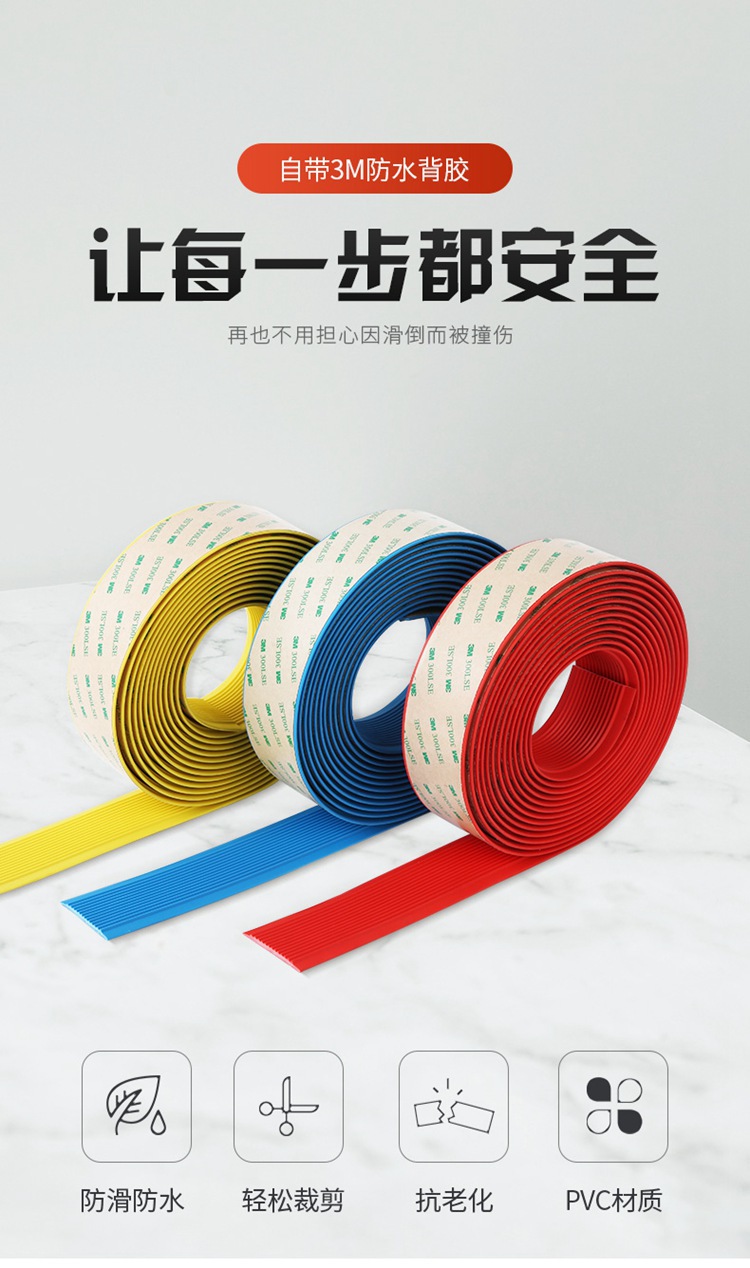 楼梯防滑条10cm--详情2_01