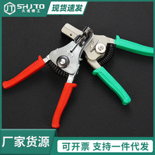 厂家 销售  自动剥线钳 锌合金钳体剥皮钳 五金工具  自动剥线钳