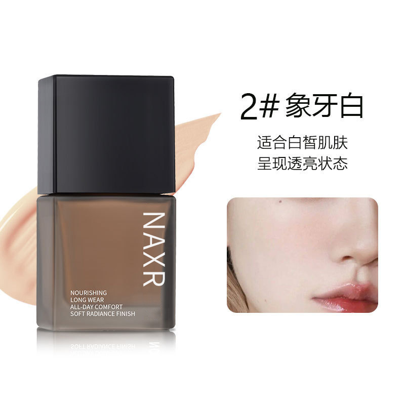 NAXR亮采遮瑕粉底液养肤持妆奶油肌小方瓶防汗防水不脱妆厂家直销|undefined