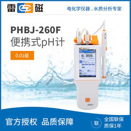 上海雷磁PHBJ-260F 水质酸度计 实验室酸碱度检测仪 便携式PH计
