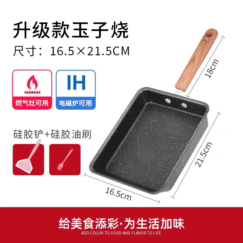 Nueva sartén antiadherente de jade de estilo japonés, sartén cuadrada para tortillas, sartén para filetes domésticos, estufa universal, sartén de fondo plano