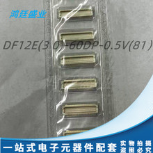 DF12E(30)-60DP-0.5V(8160P 0.55mm 匦B HRSV| ȫ