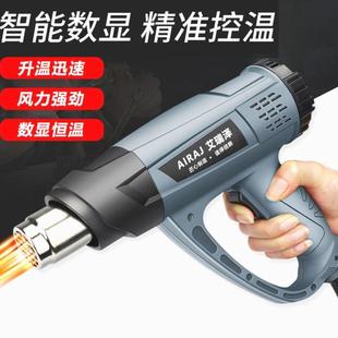 German Imported Arrizo Hot Air Gun High-Power Digital Display Temperature-Adjustable Industrial Heat Shrinkable Film Electric Hot Air Gun Car Sticker
