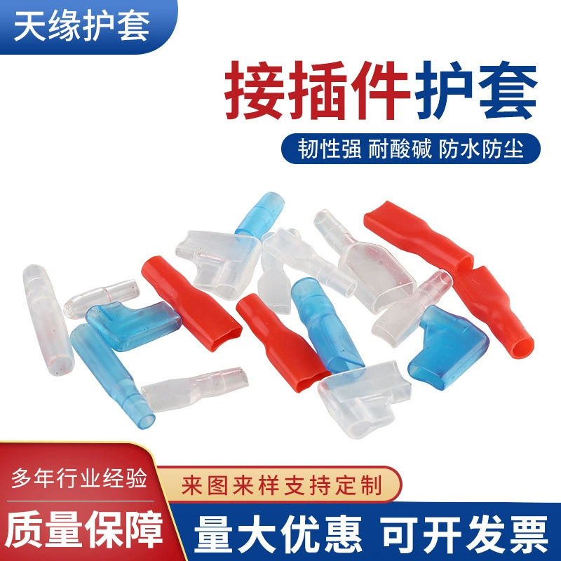 Фабрика 6,3 заглушка пружинная Защитная крышка прозрачная многоцветная 250 прямой флаг круглая пуля ПВХ силиконовая изоляция Клеммная оболочка