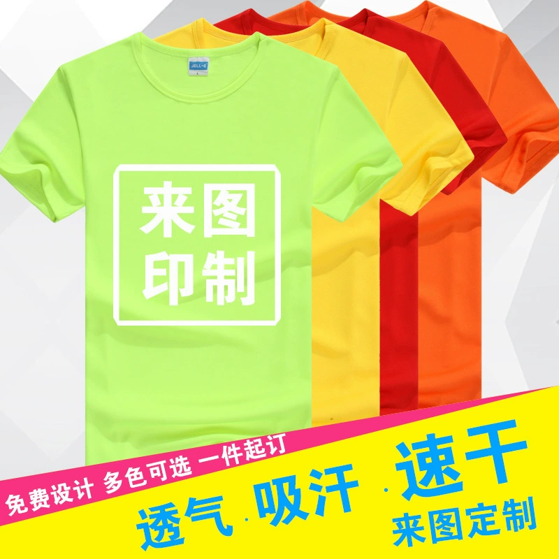 Летняя футболка на заказ быстросохнущая одежда с круглым вырезом и короткими рукавами марафонская сетчатая рекламная рубашка культурная рубашка комбинезоны с принтом логотипа