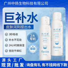 悦巧堂洋甘菊多肽补水保湿喷雾水滋润控油舒缓湿敷爽肤水面部护理
