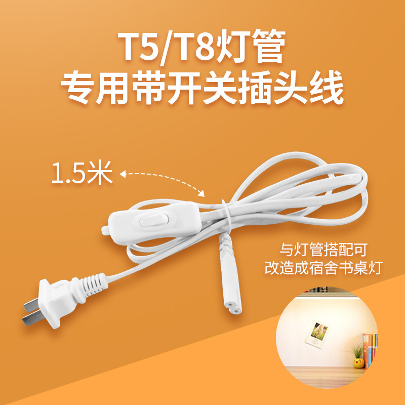 佛山照明t5灯管调色三色灯管led灯管t5一体化支架灯全套1.2米家用|undefined