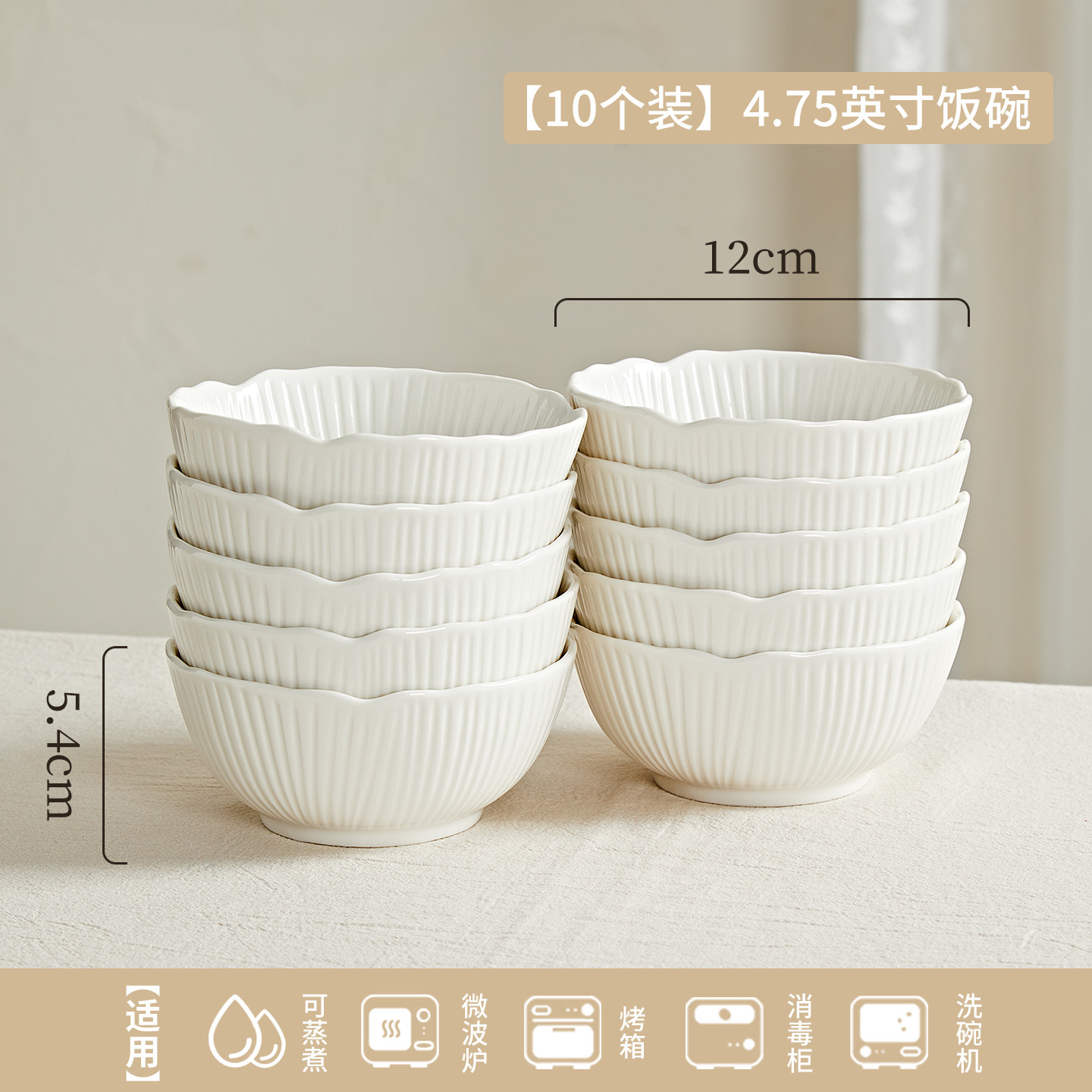4.7inch 밥그릇*10