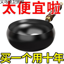章丘大肚铁锅锻打奶锅家用手打炒菜锅源头无涂层不粘锅通用新