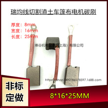 �m��춾��и�늙C̼ˢ 8*16*25 ����܇��늙C���~�ˢ