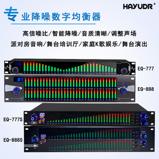 Professional digital audio equalizer home ktv stage performance bar sound eq tuner audio regulator