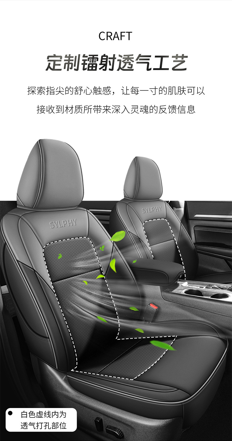 Seat Cover for Nissan Sylphy 2012-2024 Leather Four Seasons