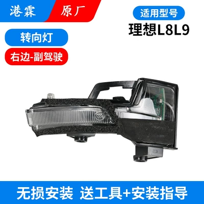 plating bottom shell support upper and – Rear mirror/rearview mirror assembly - l8l9-original-turn-signal-main-driving