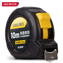 得力DL9005P 10P 尼龙覆膜钢卷尺10M加宽加厚耐磨盒尺家用高精度