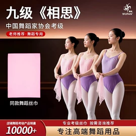 舞蹈体操配饰;竹质工艺品;舞蹈戏剧用品