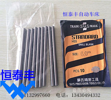 台湾苏士苏氏圆棒元棒 苏士元车刀 SUS元棒 不锈钢元车刀