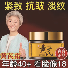 沿美博士黄芪人参精粹霜 熬夜修护抗皱紧致提亮肤色淡化厂家代发