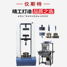 电脑控制万能试验机 土工布专用撕裂顶破多量程可选  万能试验机