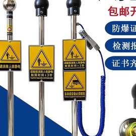 人体静电释放器工业本安型人车一体触摸壁挂式防爆静电消除器装置