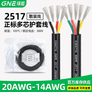 �G������2517�o�׾�20/18/16/14awg�Դ늾�2 3 4 5 6 7 8 9 10о