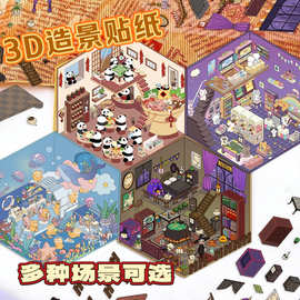 卡通造景贴纸可爱微缩世界3D立体小屋小红书解压DIY场景手帐贴画
