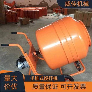 万向轴搅拌器 手推式搅拌机  建筑用多功能混凝土搅拌器