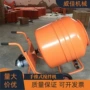 手推式建筑多功能混凝土搅拌机