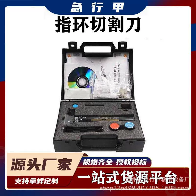 GEMII кольцевой резак маленькое кольцо Электрический резак безопасный режущий кольцевой резак режущий станок