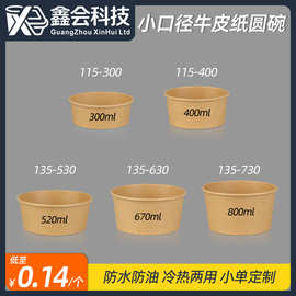 牛皮纸打包盒一次性纸碗饭碗野餐盒沙拉碗外卖饭盒快餐盒水果盒