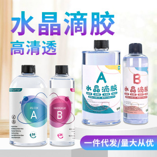 ��͸��3:1ˮ�����z�h����֬ab�z ��Ӳ���Ʒdiy��ˇƷ���z1kg�zˮ