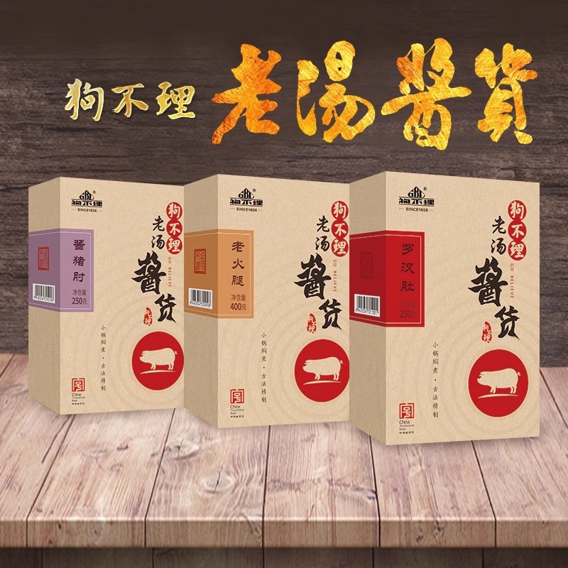 天津狗不理熟食180g酱牛肉罗汉肚火腿牛腱下酒菜冷盘酒店级口感