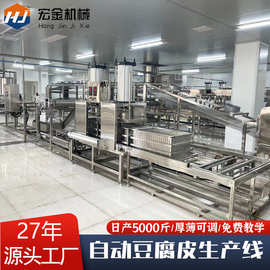 豆腐皮机械厂家 豆制品厂专用大型生产线仿手工全自动豆腐皮机器