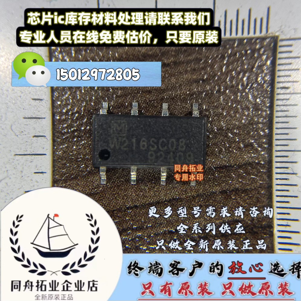 全新原装进口W216SC08 AQW216SC08固态继电器贴片Sop8 可直拍！！