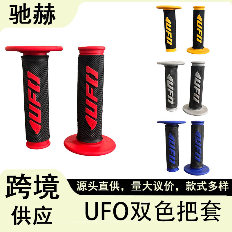 Cross-Border Hot-Selling Motorcycle Modified Handlebar Grip Covers, Universal Throttle Grip Covers for Off-Road Scooters, New Ufo Dual-Color Design