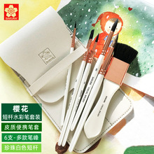 日本樱花短杆灰鼠毛圆头平头画笔学生水粉水彩颜料便携式画笔刷