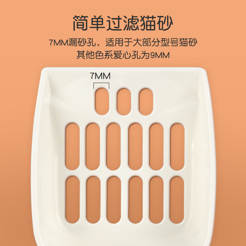 Cat litter shovel cat poop shovel cat pet cat litter plastic large hole poop shovel official factory direct sale