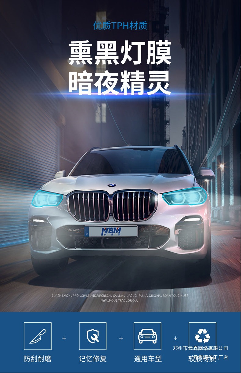 Yunjie Car Light Film Tpu Headlight Light-Transmitting Protective Film Tph Blackened Tail Light Scratch Repair Car Light Color Change Film