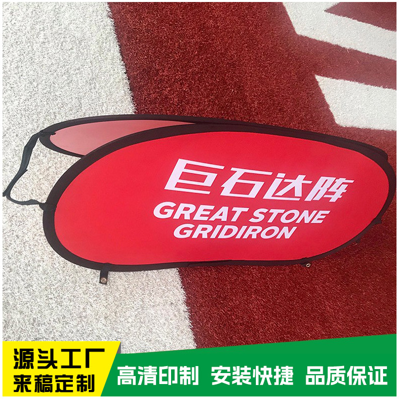 a屏户外双面椭圆挡板弹性广告展架球场A字板轮滑宣传围档印制厂家